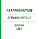 АГРАФИС НУТАНС (AGRAPHIS NUTANS) LM 7 раствор 10 мл - Гомеопатия ARCANA DR.SEWERIN
