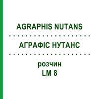 АГРАФІС НУТАНС (AGRAPHIS NUTANS) LM 8 розчин 10 мл - Гомеопатія ARCANA DR.SEWERIN