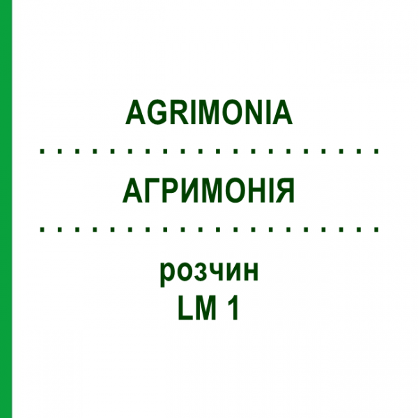 АГРИМОНИЯ (AGRIMONIA) LM 1 раствор 10 мл - Гомеопатия ARCANA DR.SEWERIN