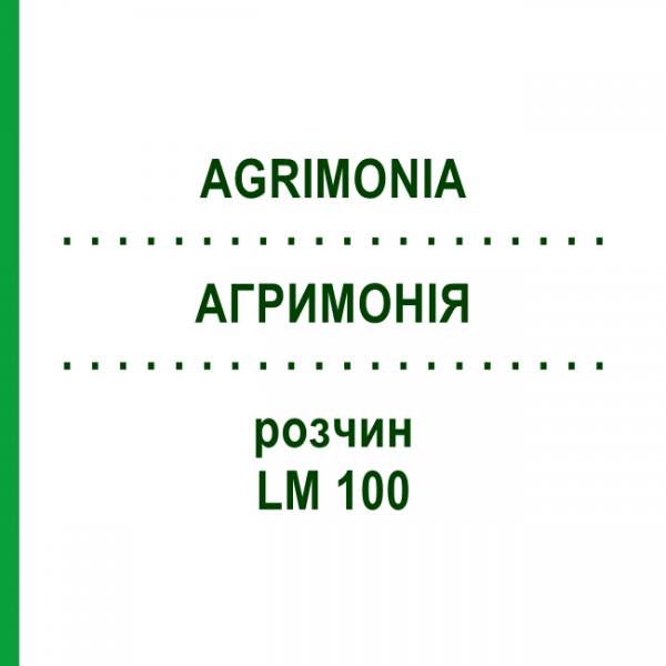 АГРИМОНИЯ (AGRIMONIA) LM 100 раствор 10 мл - Гомеопатия ARCANA DR.SEWERIN