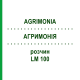 АГРИМОНИЯ (AGRIMONIA) LM 100 раствор 10 мл - Гомеопатия ARCANA DR.SEWERIN