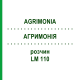 АГРИМОНИЯ (AGRIMONIA) LM 110 раствор 10 мл - Гомеопатия ARCANA DR.SEWERIN