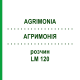 АГРИМОНИЯ (AGRIMONIA) LM 120 раствор 10 мл - Гомеопатия ARCANA DR.SEWERIN