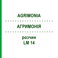 АГРИМОНИЯ (AGRIMONIA) LM 14 раствор 10 мл - Гомеопатия ARCANA DR.SEWERIN