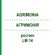 АГРИМОНИЯ (AGRIMONIA) LM 14 раствор 10 мл - Гомеопатия ARCANA DR.SEWERIN