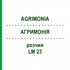 АГРИМОНИЯ (AGRIMONIA) LM 23 раствор 10 мл - Гомеопатия ARCANA DR.SEWERIN