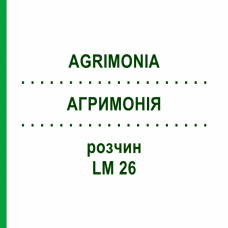 АГРИМОНИЯ (AGRIMONIA) LM 26 раствор 10 мл - Гомеопатия ARCANA DR.SEWERIN