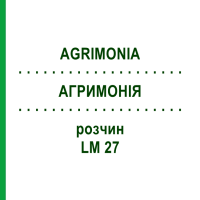 АГРИМОНИЯ (AGRIMONIA) LM 27 раствор 10 мл - Гомеопатия ARCANA DR.SEWERIN