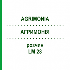 АГРИМОНИЯ (AGRIMONIA) LM 28 раствор 10 мл - Гомеопатия ARCANA DR.SEWERIN