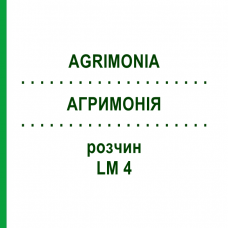 АГРИМОНИЯ (AGRIMONIA) LM 4 раствор 10 мл - Гомеопатия ARCANA DR.SEWERIN