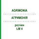 АГРИМОНИЯ (AGRIMONIA) LM 4 раствор 10 мл - Гомеопатия ARCANA DR.SEWERIN