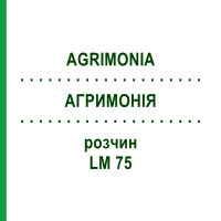 АГРИМОНІЯ (AGRIMONIA) LM 75 розчин 10 мл - Гомеопатія ARCANA DR.SEWERIN