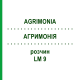 АГРИМОНИЯ (AGRIMONIA) LM 9 раствор 10 мл - Гомеопатия ARCANA DR.SEWERIN