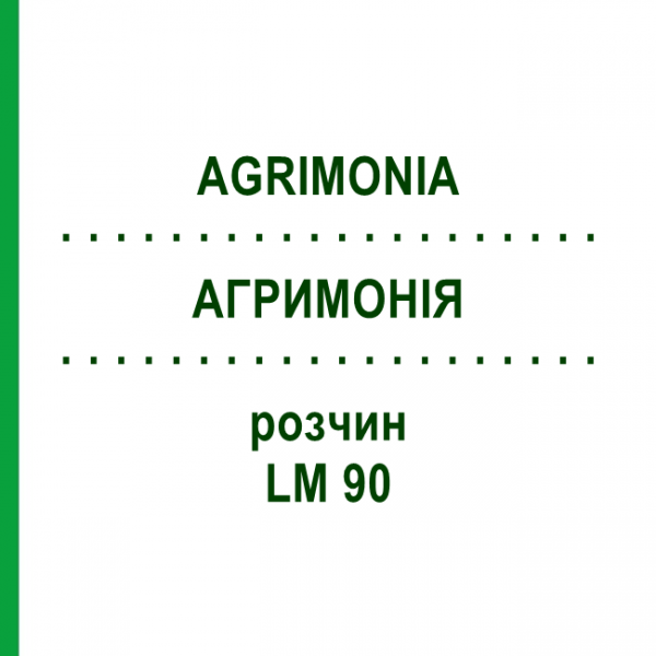 АГРИМОНИЯ (AGRIMONIA) LM 90 раствор 10 мл - Гомеопатия ARCANA DR.SEWERIN
