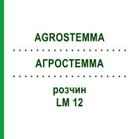 АГРОСТЕММА (AGROSTEMMA) LM 12 раствор 10 мл - Гомеопатия ARCANA DR.SEWERIN