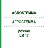 АГРОСТЕММА (AGROSTEMMA) LM 17 раствор 10 мл - Гомеопатия ARCANA DR.SEWERIN