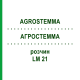 АГРОСТЕММА (AGROSTEMMA) LM 21 раствор 10 мл - Гомеопатия ARCANA DR.SEWERIN