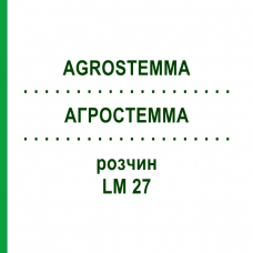 АГРОСТЕММА (AGROSTEMMA) LM 27 раствор 10 мл - Гомеопатия ARCANA DR.SEWERIN