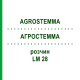 АГРОСТЕММА (AGROSTEMMA) LM 28 раствор 10 мл - Гомеопатия ARCANA DR.SEWERIN
