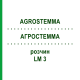 АГРОСТЕММА (AGROSTEMMA) LM 3 раствор 10 мл - Гомеопатия ARCANA DR.SEWERIN