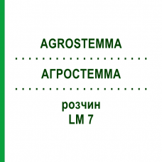 АГРОСТЕММА (AGROSTEMMA) LM 7 раствор 10 мл - Гомеопатия ARCANA DR.SEWERIN