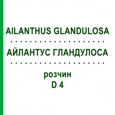 АЙЛАНТУС ГЛАНДУЛОСА (AILANTHUS GLANDULOSA) D 4 розчин 20 мл - Гомеопатія DHU