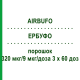 ЭРБУФО (AIRBUFO) 320 мкг/9 мкг/доза 3 х 60 доз порошок 3 шт - Формотерол, Будесонид HEXAL