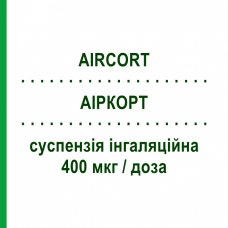АИРКОРТ (AIRCORT) 400 мкг/доза суспензия ингаляционная 100 доз - Будесонид ITALCHIMICI