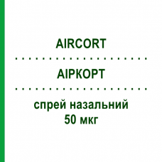 АИРКОРТ (AIRCORT) 50 мкг спрей назальный 200 доз - Будесонид ITALCHIMICI