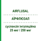 АЭРФЛЮЗАЛ (AIRFLUSAL) 25 мкг/250 мкг суспензия ингаляционная 120 доз - Сальметерол, Флутиказон SANDOZ