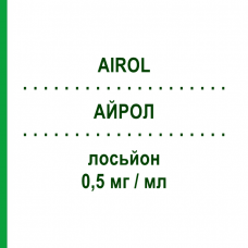 АЙРОЛ (AIROL) 0,5 мг/мл лосьон 50 мл - Третиноин PIERRE FABRE