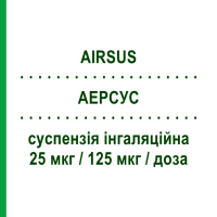 АЭРСУС (AIRSUS) 25 мкг/125 мкг/доза суспензия ингаляционная 120 доз - Сальметерол, Флутиказон GENETIC