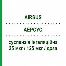 АЭРСУС (AIRSUS) 25 мкг/125 мкг/доза суспензия ингаляционная 120 доз - Сальметерол, Флутиказон GENETIC