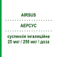 АЭРСУС (AIRSUS) 25 мкг/250 мкг/доза суспензия ингаляционная 120 доз - Сальметерол, Флутиказон GENETIC