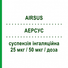 АЭРСУС (AIRSUS) 25 мкг/50 мкг/доза суспензия ингаляционная 120 доз - Сальметерол, Флутиказон GENETIC