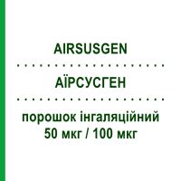 АЇРСУСГЕН (AIRSUSGEN) 50 мкг/100 мкг порошок інгаляційний 60 доз - Сальметерол, Флутиказон GENETIC