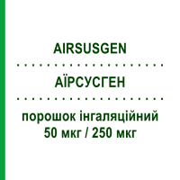 АИРСУСГЕН (AIRSUSGEN) 50 мкг/250 мкг порошок ингаляционный 60 доз - Сальметерол, Флутиказон GENETIC