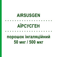 АИРСУСГЕН (AIRSUSGEN) 50 мкг/500 мкг порошок ингаляционный 60 доз - Сальметерол, Флутиказон GENETIC