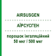 АЇРСУСГЕН (AIRSUSGEN) 50 мкг/500 мкг порошок інгаляційний 60 доз - Сальметерол, Флутиказон GENETIC
