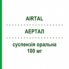 АЭРТАЛ (AIRTAL) 100 мг суспензия оральная 30 шт - Ацеклофенак ALMIRALL