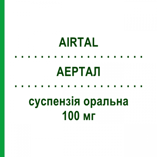 АЭРТАЛ (AIRTAL) 100 мг суспензия оральная №30 - Ацеклофенак ALMIRALL