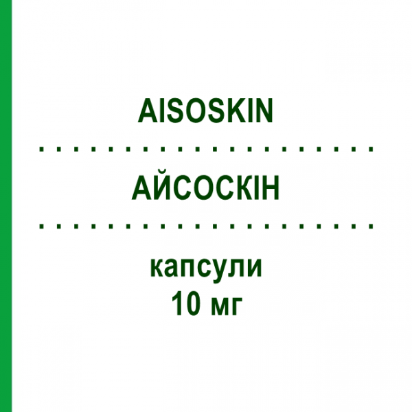 АЙСОСКИН (AISOSKIN) 10 мг капсулы №30 - Изотретиноин FIDIA PHARMA
