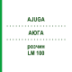 АЮГА (AJUGA) LM 100 раствор 10 мл - Гомеопатия ARCANA DR.SEWERIN