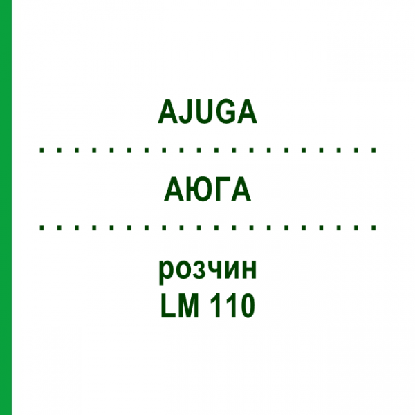 АЮГА (AJUGA) LM 110 раствор 10 мл - Гомеопатия ARCANA DR.SEWERIN