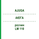 АЮГА (AJUGA) LM 110 раствор 10 мл - Гомеопатия ARCANA DR.SEWERIN