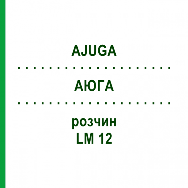 АЮГА (AJUGA) LM 12 розчин 10 мл - Гомеопатія ARCANA DR.SEWERIN