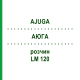 АЮГА (AJUGA) LM 120 раствор 10 мл - Гомеопатия ARCANA DR.SEWERIN