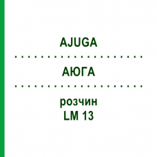 АЮГА (AJUGA) LM 13 раствор 10 мл - Гомеопатия ARCANA DR.SEWERIN