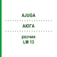 АЮГА (AJUGA) LM 13 раствор 10 мл - Гомеопатия ARCANA DR.SEWERIN