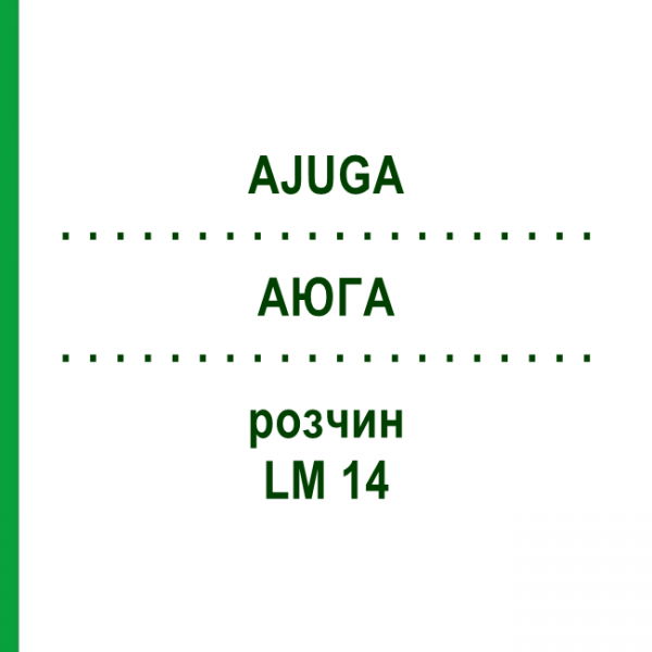 АЮГА (AJUGA) LM 14 розчин 10 мл - Гомеопатія ARCANA DR.SEWERIN